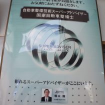 尾張旭市・瀬戸市周辺で車検、新車・中古車販売、パーツ持ち込み取り付け、整備・修理、タイヤ保管ならアイ・オート|車検、新車・中古車販売、パーツ持ち込み取り付け、整備・修理、タイヤ保管ならアイ・オート｜尾張旭市・瀬戸市・春日井市・名古屋市守山区、名古屋市名東区、名古屋市東区、長久手市、みよし市|ショップ画像