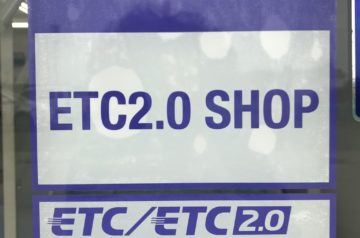 ＥＴＣセットアップ店になりました！！