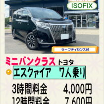 １００円レンタカー　車種ラインナップ！！