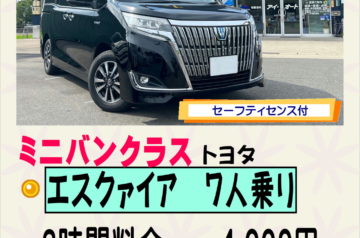 １００円レンタカー　車種ラインナップ！！
