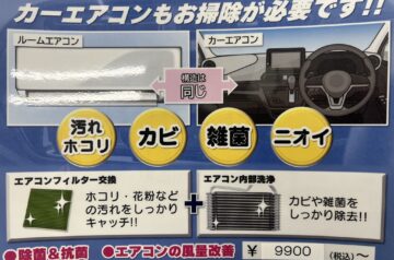 ワコーズ　カーエアコン用　エバポクリーナー