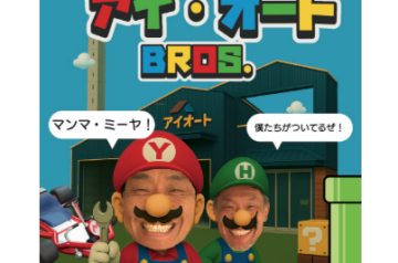 尾張旭市　ポスター総選挙　